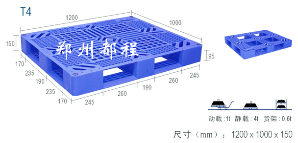 供应【洛阳塑料托盘】【漯河塑料托盘】