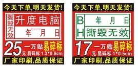 麦头标签、邮政包裹、信件包装、运输货物标示