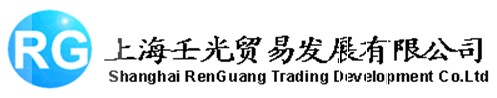 上海壬光贸易发展有限公司