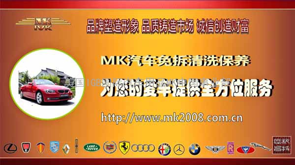 燃油系统清洗剂K－3112/美国MK环保节能新产品诚征代理