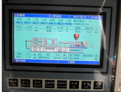 宝捷信SP860电脑显示屏