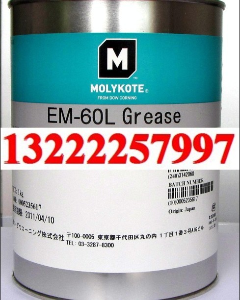 EM-60L