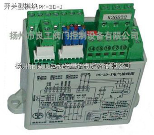 三相整体开关型系列PK-3D-J型电动执行器控制模块/三相开关放大器