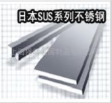 SUS303日标不锈钢SUS303不锈钢价格SUS303用途SUS303上海不锈钢