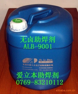 变压器专用无卤助焊剂 ALB-9001