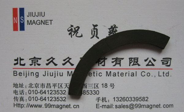 北京磁铁加工 线切割 切片 打孔 电镀 磁铁