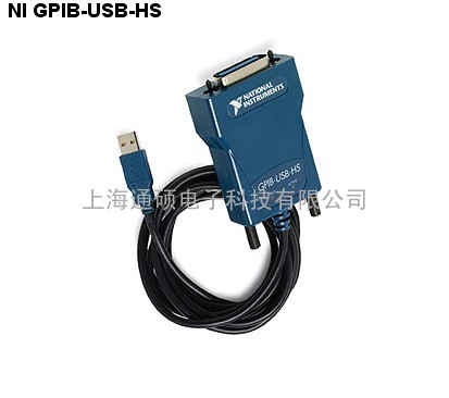 上海销售全新NI GPIB-USB-HS