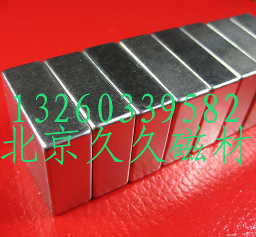 磁性材料 永久磁钢 方块磁铁 北京磁铁