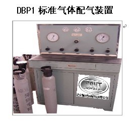 DBP1标准气体配气装置