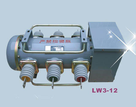 LW3－12六氟化硫断路器