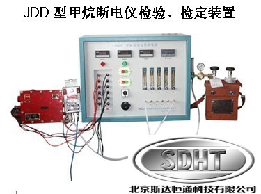 LTDDY-1甲烷断电仪检定装置