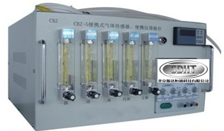 CBZ-5传感器报警仪综合校验台（便携型）