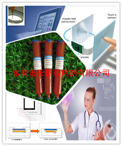 LCM模组贴合液态光学胶 厂家直销，价格优惠，品质保障