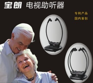 bloen广东老人助听器深圳电视助听器BL-8008A厂家无线助听耳机