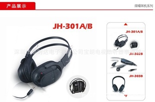 深圳厂家直销 航空降噪耳机消噪耳机，批发可折叠航空耳机JH-301