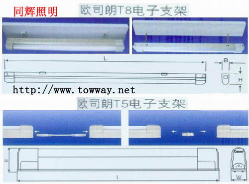 支架灯/批发欧司朗T5支架/灯管14W 21W 28W欧司朗