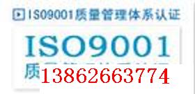 昆山沃尔德体系苏州ISO9001认证咨询