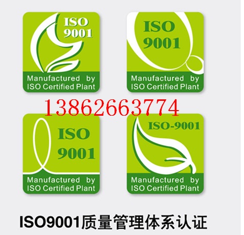 常熟ISO9001体系沃尔德体系 常熟ISO9001认证咨询