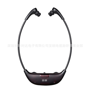厂家直销宝朗电视助听器，电视助听器，耳聋助听器，北京助听器