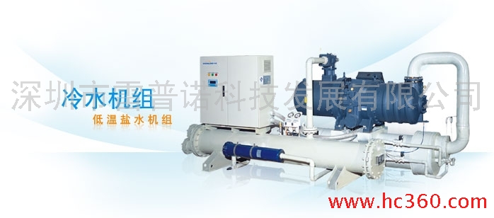 申菱多种型号供选择广东申菱空调低温盐水机组
