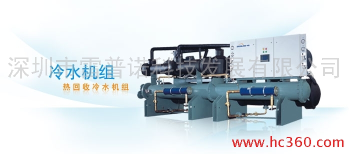 申菱多种型号供选择广东申菱空调热回收冷水机组