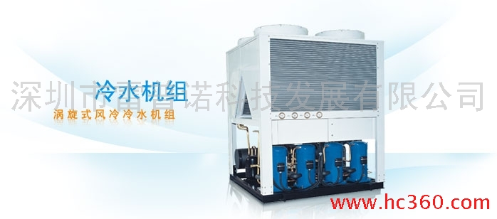 申菱多种型号供选择广东申菱空调之涡旋式风冷冷水机组