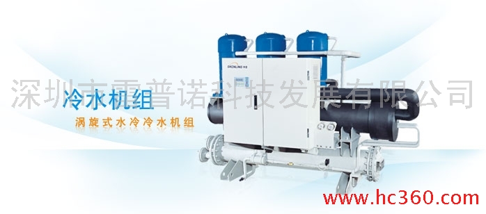 申菱多种型号供选择申菱空调之涡旋式水冷冷水机组