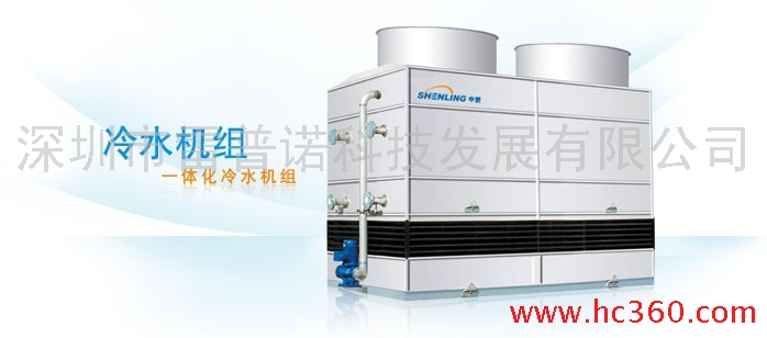 申菱多种型号供选择广东申菱空调一体化冷水机组