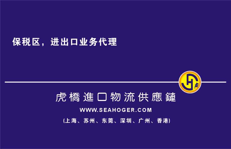 台湾进口二手缝纫机广州清关要准备什么报关文件资料