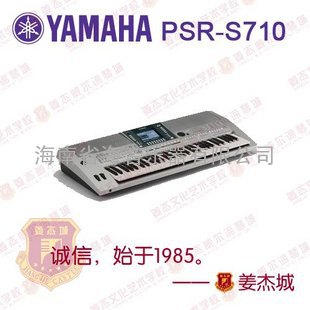 雅马哈电子琴PSRS710YAMAHA全国联保 PSR-S710 ￥:5700