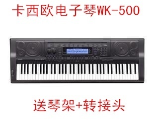 卡西欧电子琴WK500 WK-500 76键电子琴送琴架 转接头