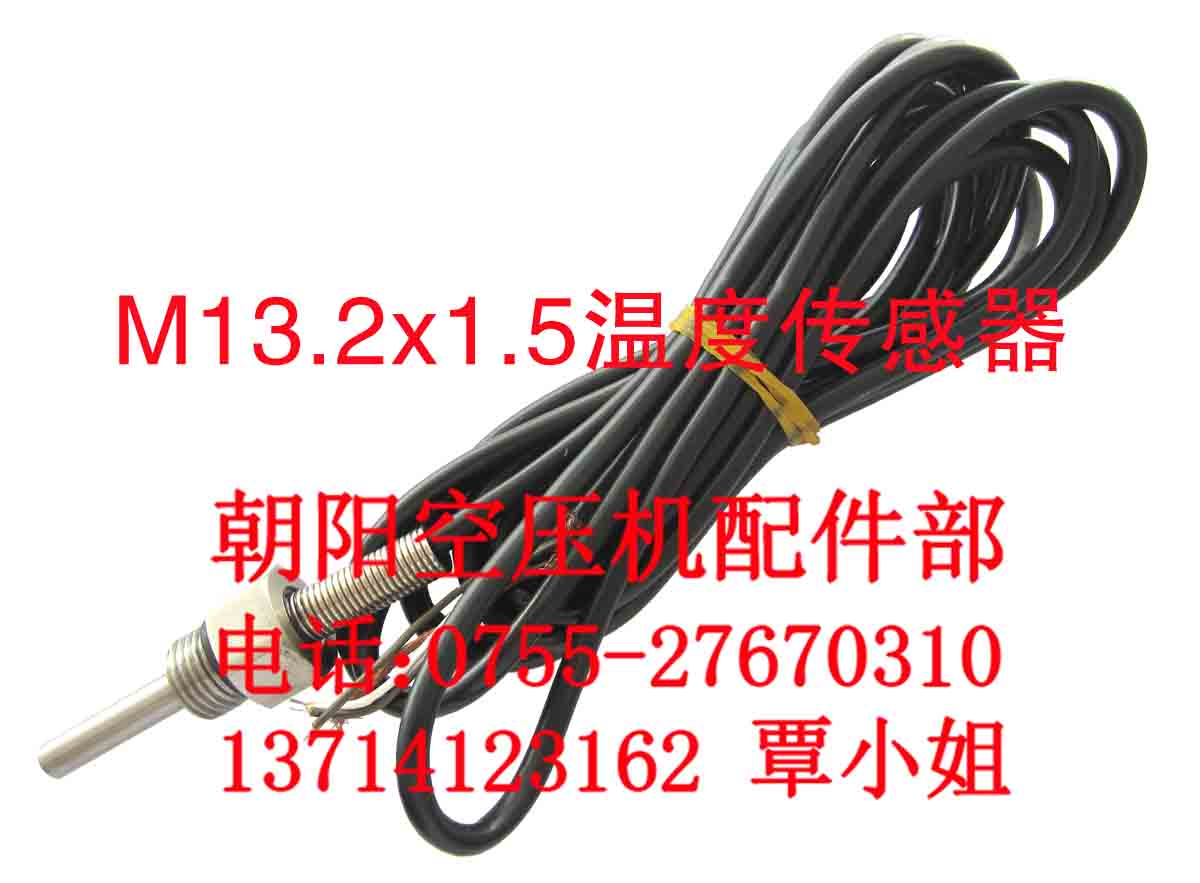 供应M13.2x1.5温度传感器