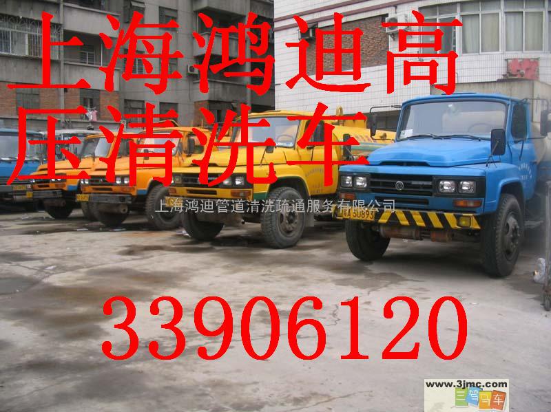 上海浦东区疏通污水管道《33906120》