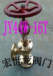 JY44W-16T氧气截止阀