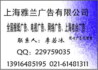 新疆法制报广告部电话广告代理公司/**13916485195