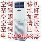 北京美的空调加氟空调维修68606805