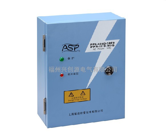 PPS-B120-3CF4 防雷箱/ASP安世杰/福州兴创源