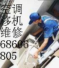 北京石景山区空调移机空调安装加氟68606805