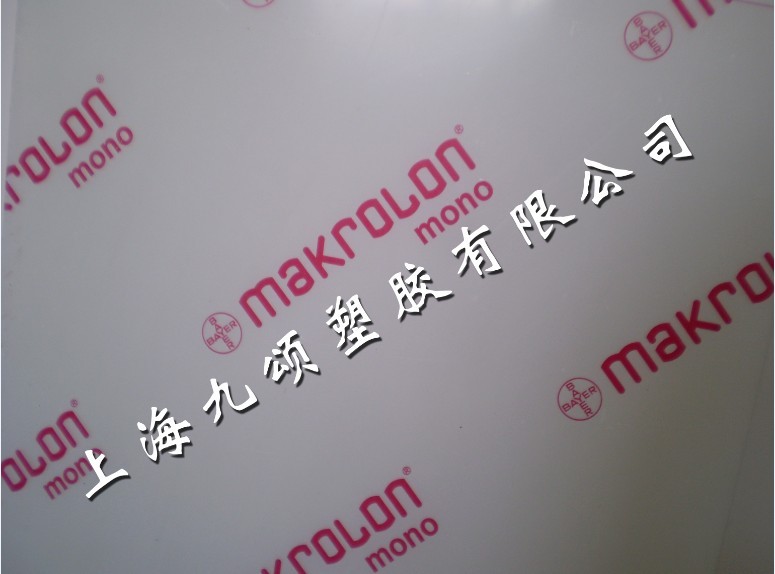  MAKROLON板