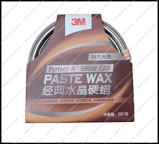 【质量保证】 正品3M 硬蜡  特级水晶39526 蜡