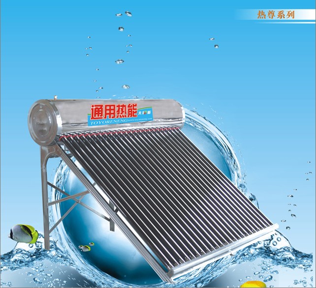 热尊系列太阳能热水器