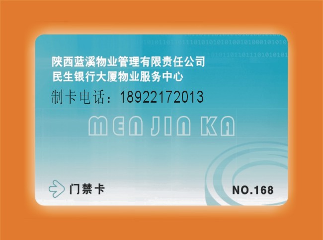 厂家直销飞利浦IC卡,制作S50射频卡,S50射频感应卡价格