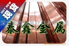 TU1无氧紫铜排，T3导电紫铜排厂家