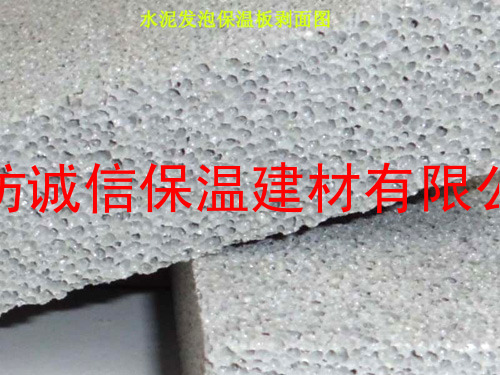 南京水泥发泡保温板，沈阳水泥发泡保温板，水泥发泡保温板设备报价
