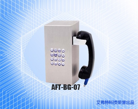 监狱电话机AFT-BG-07