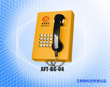 银行电话机AFT-BG-04