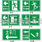 重庆安全疏散标志灯