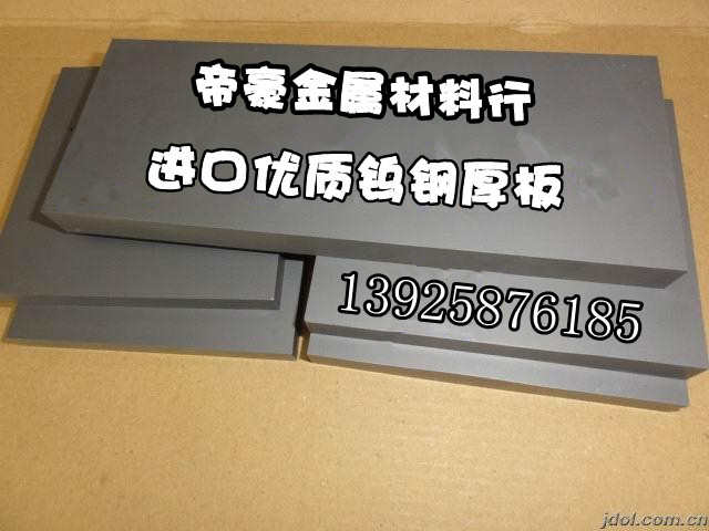 进口钨钢板 CD650抗裂冲压模具钨钢板硬度