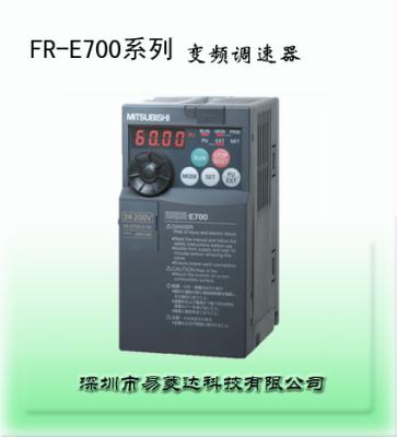 FR-E740-0.75K-CHT|小巧通用型