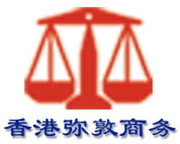 广州注册香港公司，弥敦商务